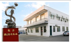 扬州市旅游用品厂