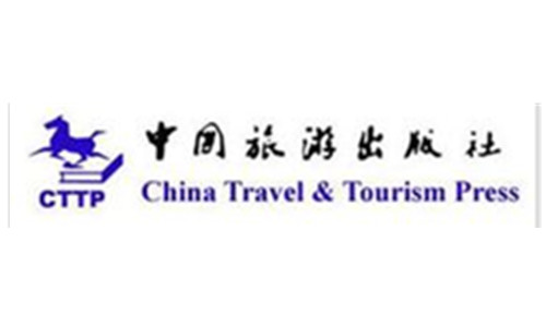 中国旅游出版社出书真实费用解析 国内旅游图书出版需要多少钱？